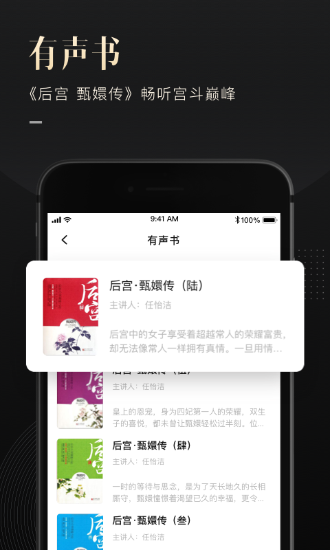 有书小说 最新版手机软件app截图