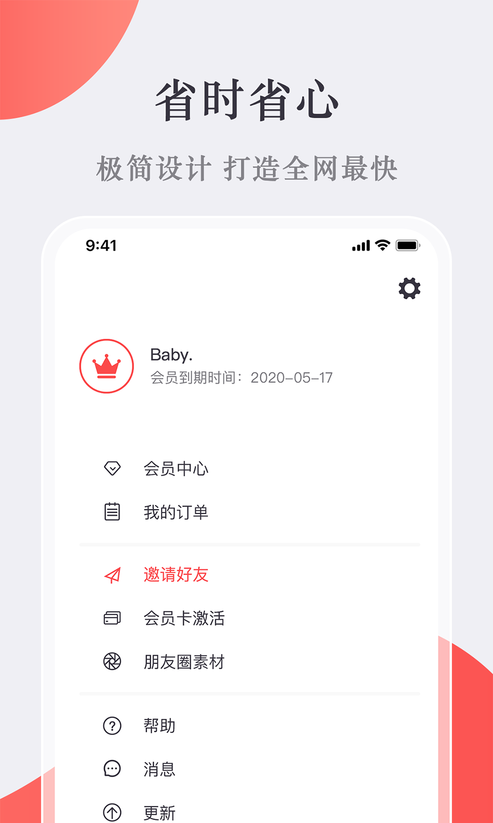 微商宝贝手机软件app截图