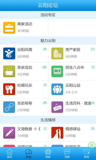 云阳人家手机软件app截图