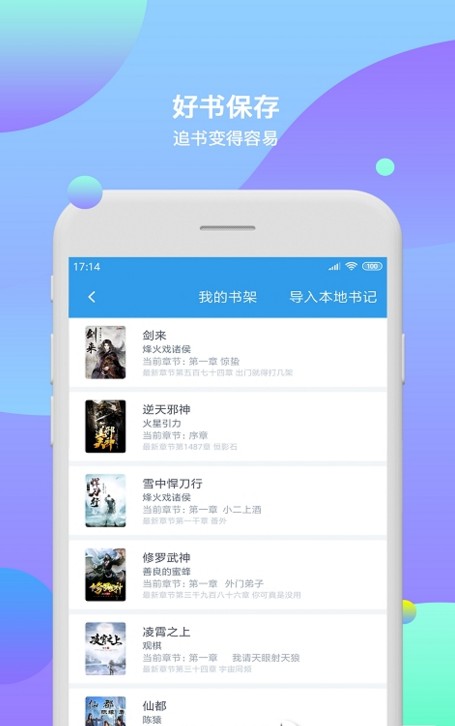 西柚小说 免费版手机软件app截图