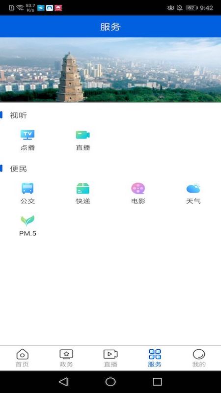 云上东宝 最新版手机软件app截图
