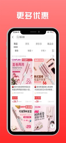 咻省手机软件app截图