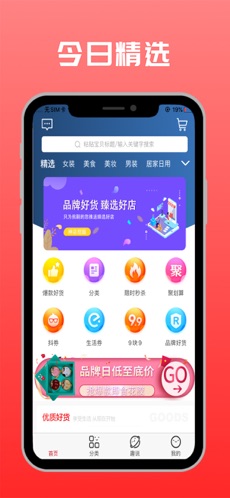 咻省手机软件app截图