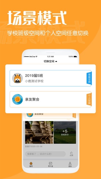 鹿久久手机软件app截图