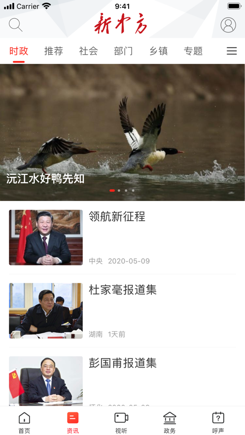 新中方手机软件app截图