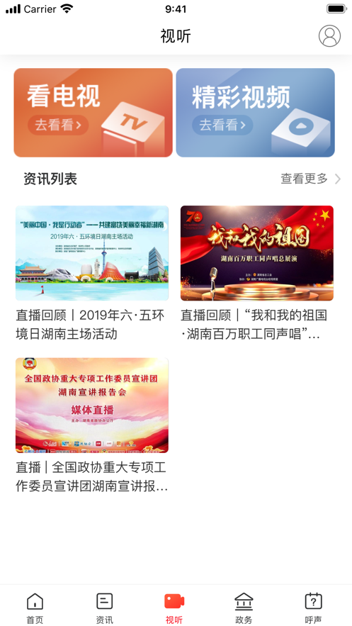 新中方 最新版手机软件app截图