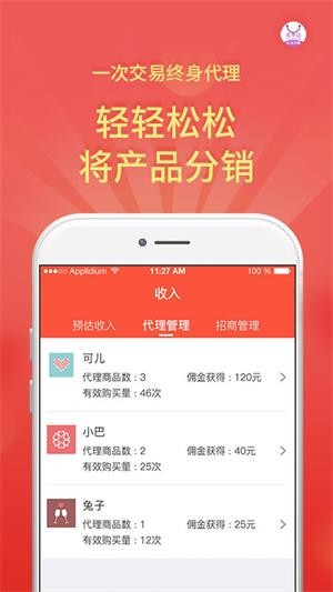 买手记手机软件app截图