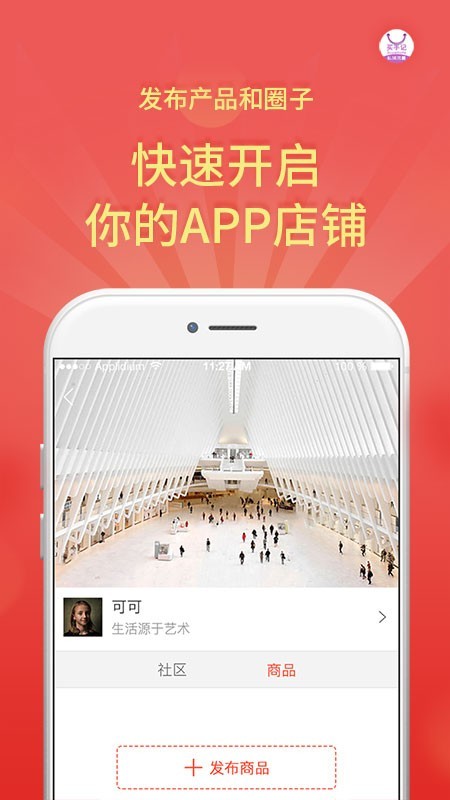 买手记手机软件app截图