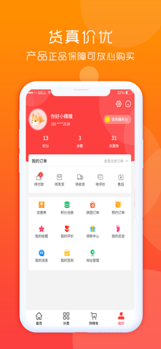 火鸟优选手机软件app截图