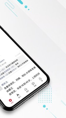 九一人才网手机软件app截图