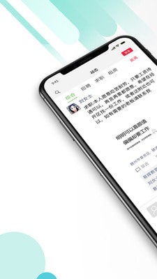 九一人才网手机软件app截图