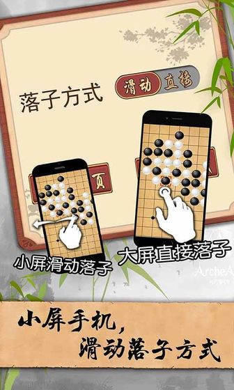 五子棋 经典版手游app截图
