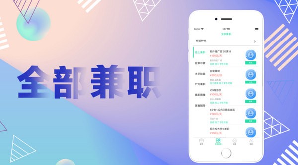 驰飞兼职手机软件app截图