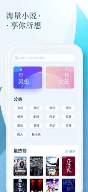 时时搜书手机软件app截图