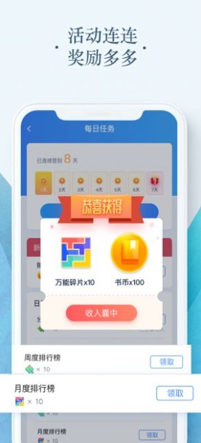 时时搜书手机软件app截图