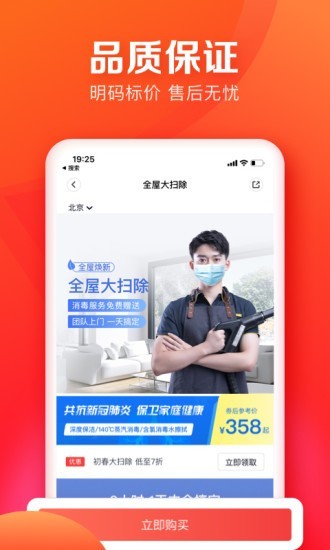 天鹅到家 最新版手机软件app截图