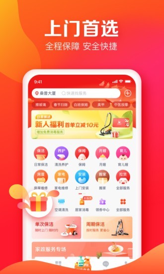 天鹅到家 最新版手机软件app截图