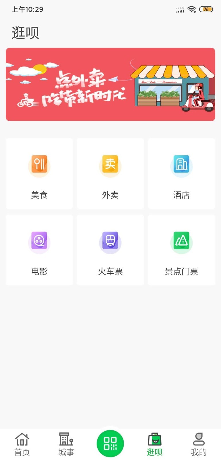 鹤壁行手机软件app截图