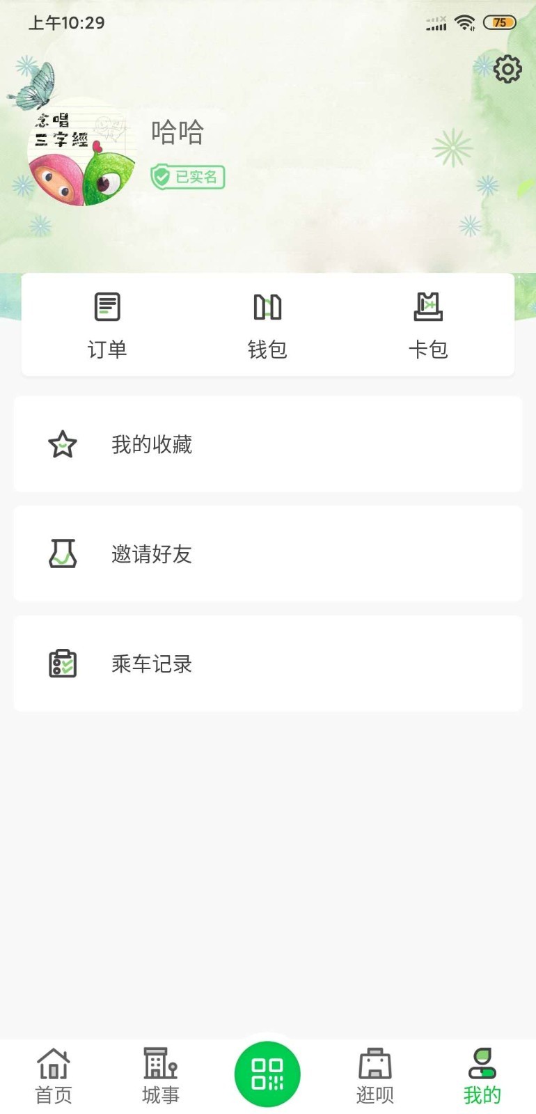 鹤壁行手机软件app截图