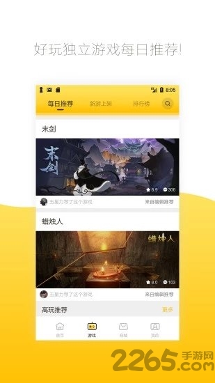 约战竞技场手机版手机软件app截图