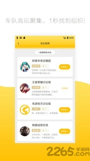 约战竞技场手机版手机软件app截图