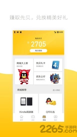 约战竞技场手机版手机软件app截图