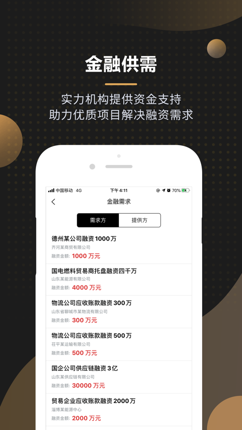 黑金板报手机软件app截图