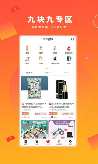 兜好货手机软件app截图