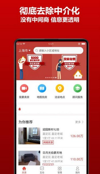 心家手机软件app截图