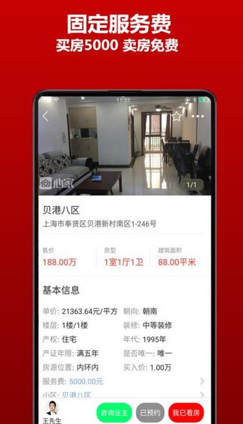 心家手机软件app截图