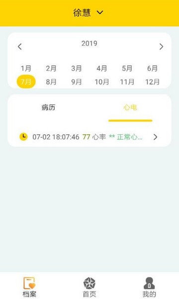 圆圆视频医生 最新版手机软件app截图