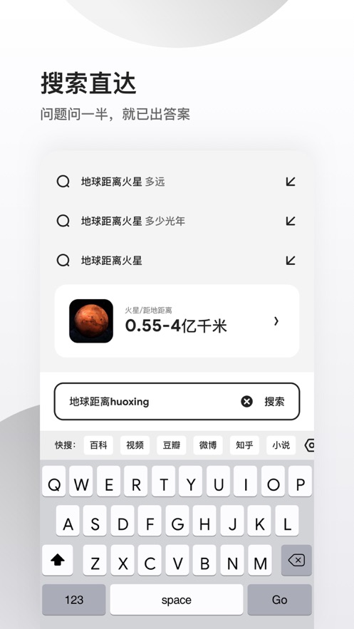 夸克高考版手机软件app截图