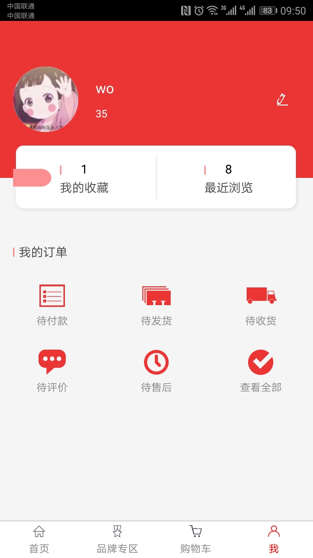 大唐购物城 最新版手机软件app截图