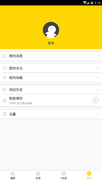 熊猫漫画手机软件app截图