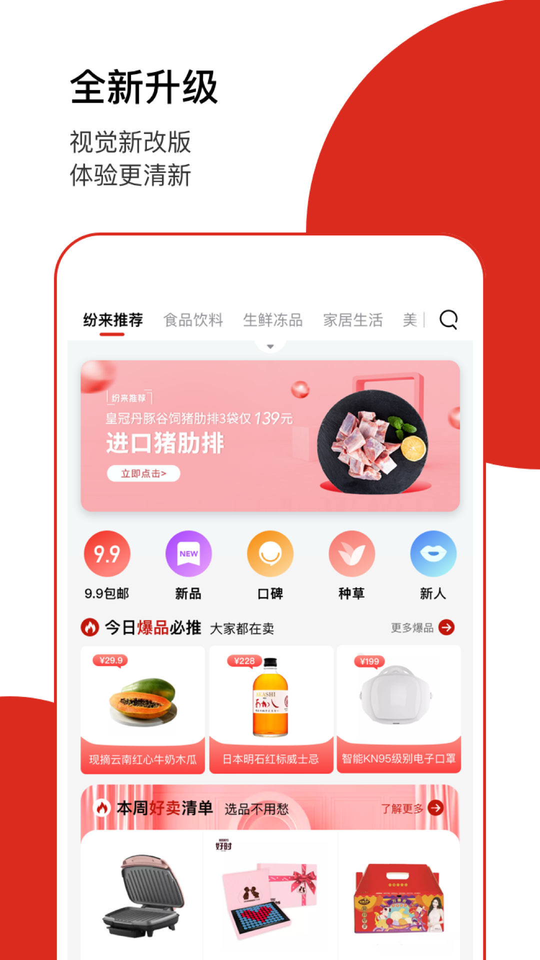 纷来手机软件app截图