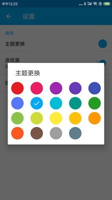 九州记事手机软件app截图