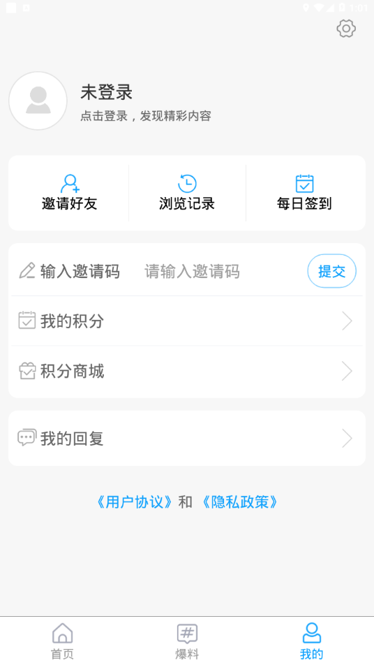 山亭融媒手机软件app截图