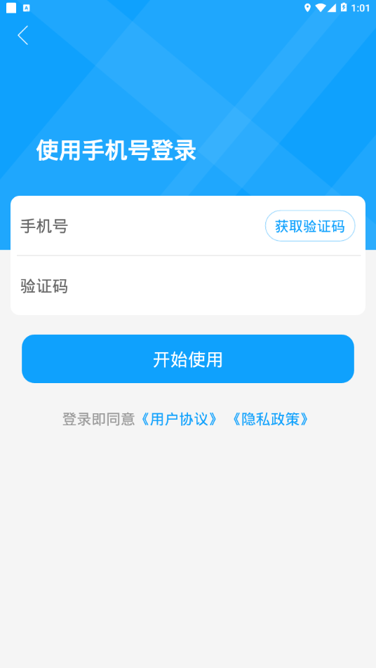 山亭融媒 最新版手机软件app截图