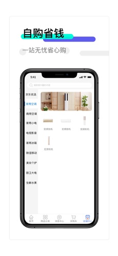 臻选荟云购 最新版手机软件app截图