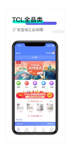 臻选荟云购 最新版手机软件app截图