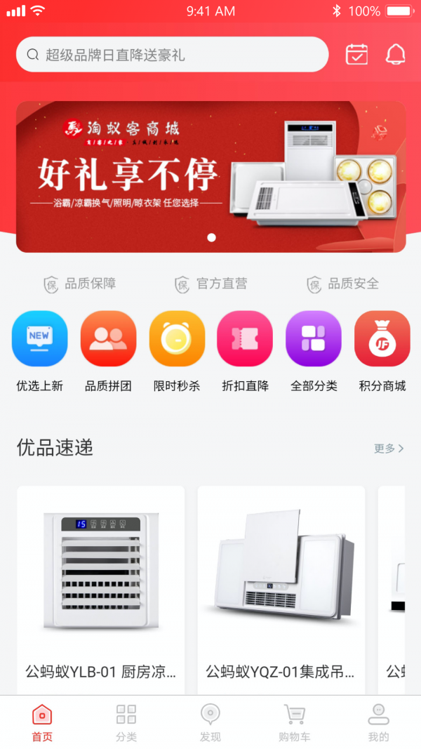 淘蚁客商城手机软件app截图