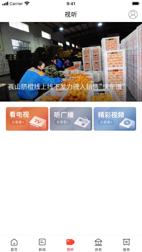 新新宁手机软件app截图