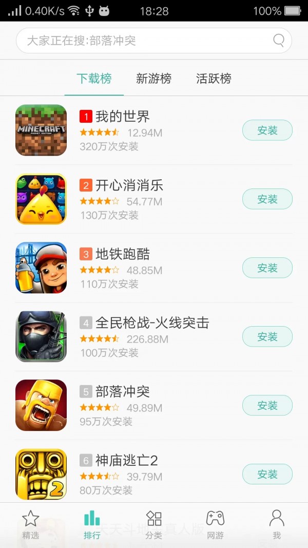 oppo游戏中心 8.3.0版手机软件app截图