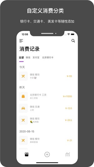 今日记账 最新版手机软件app截图