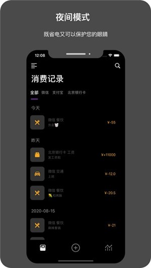 今日记账 最新版手机软件app截图