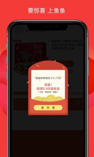 鱼鱼有年 最新版手机软件app截图