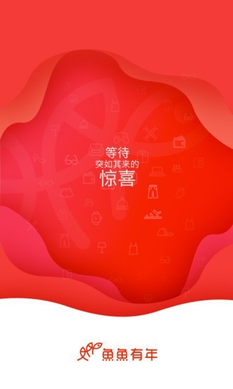 鱼鱼有年 最新版手机软件app截图