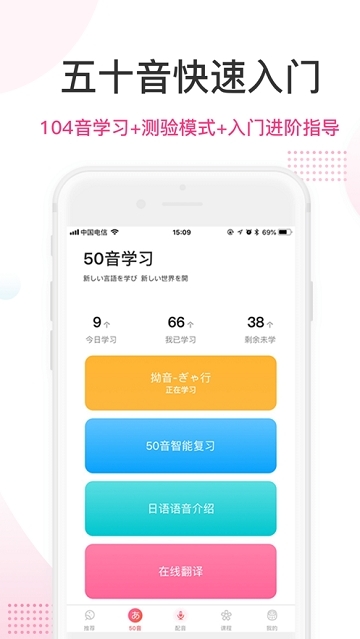 羊驼日语手机软件app截图