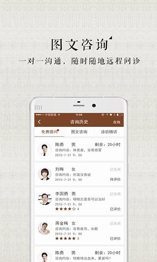 甘草医生医生端手机软件app截图