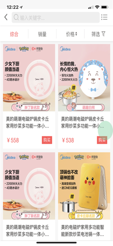 福禧好品手机软件app截图